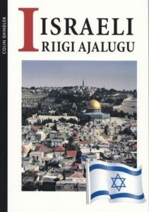 Iisraeli Riigi Ajalugu