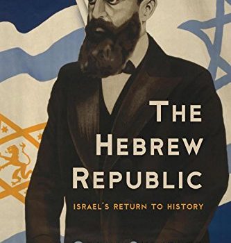 The Hebrew Republic - Israel's Return to History